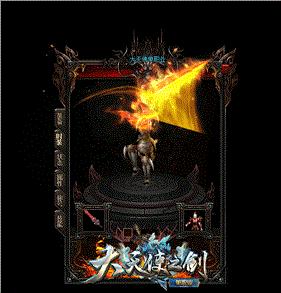 天龙八部私服1.85无英雄。