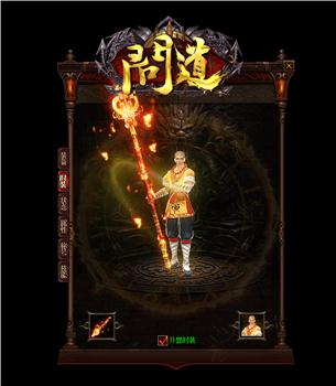 鼎天天龙八部私服